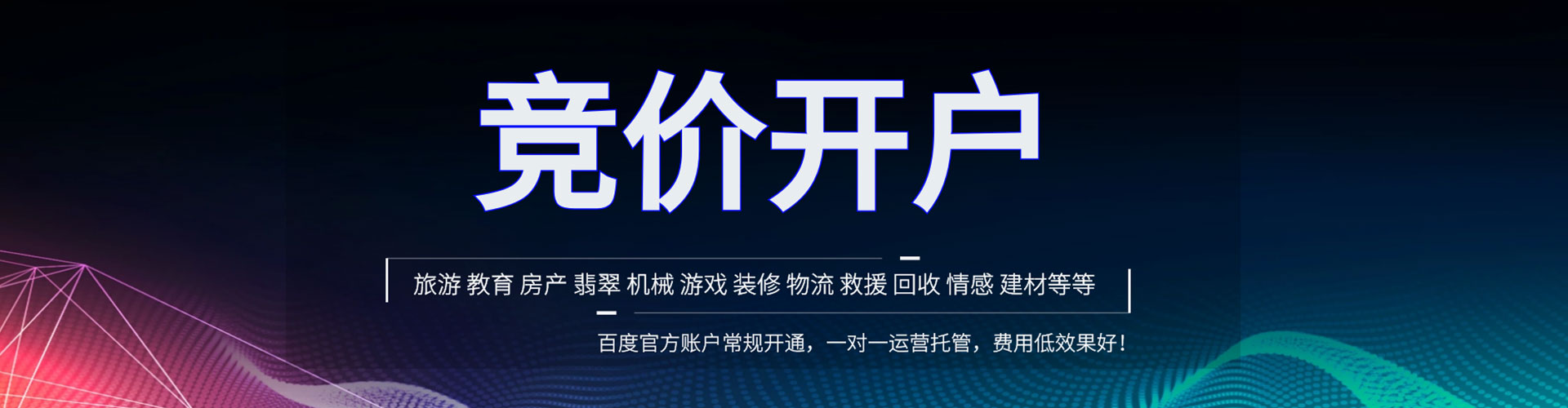 德州如何百度推广